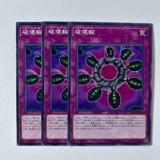 Ring of Destruction *420