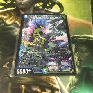 ウマキンプロジェクト 美品