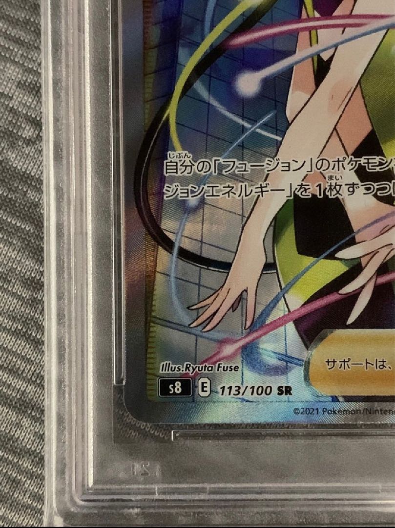 カミツレのきらめき SR 113/100