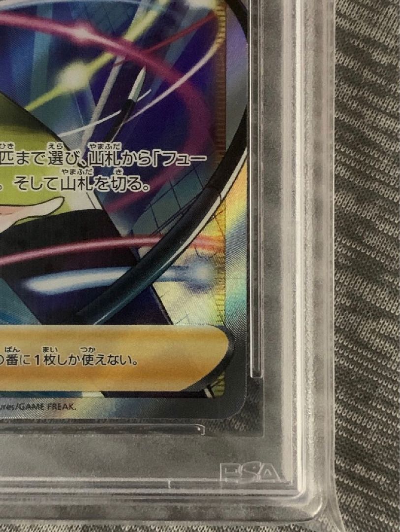 カミツレのきらめき SR 113/100