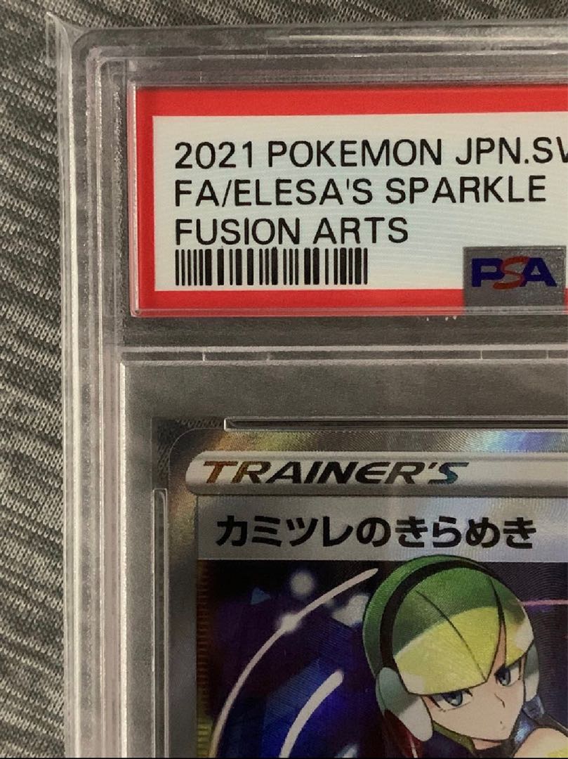 カミツレのきらめき SR 113/100