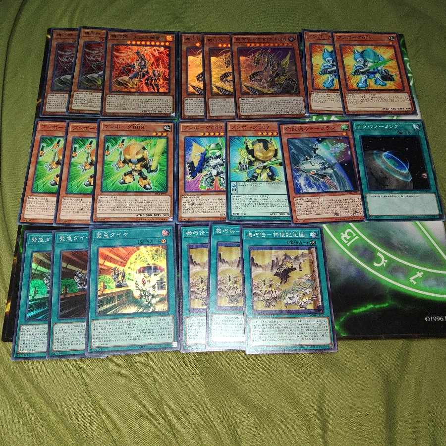 Deck parts - Murakumo Enrochi - Auroradon - Oraion - Yu-Gi-Oh!