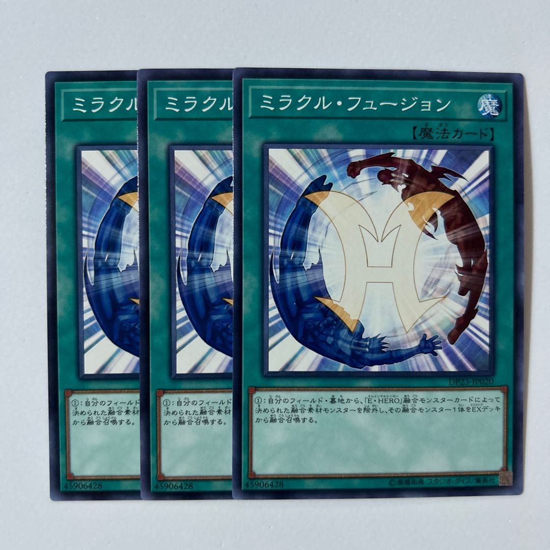 11130 Miracle Fusion *427