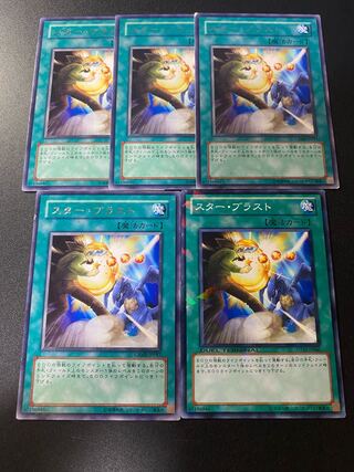 スター・ブラスト レア JP047 1枚