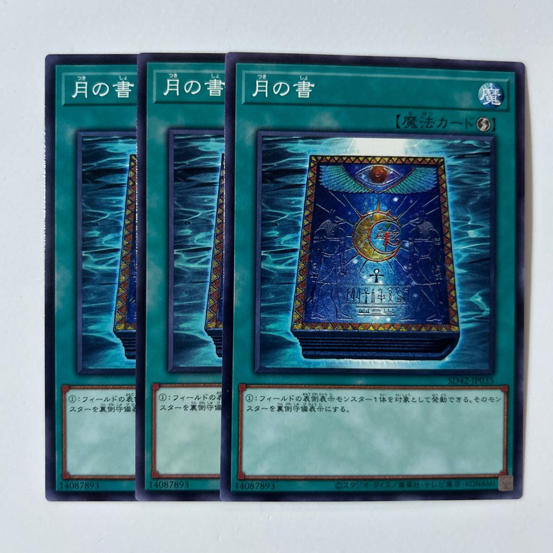 11131 Book of Moon *428