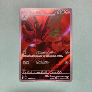 ハッサム AR 116/108