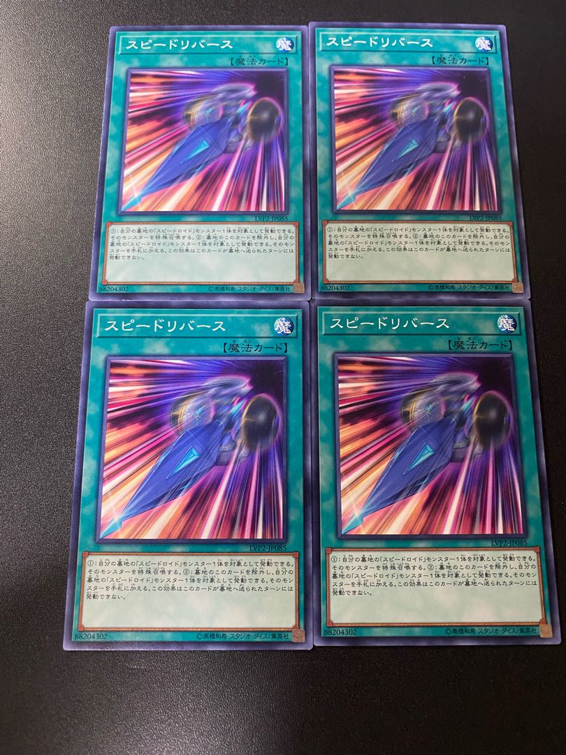 スピードリバース ノーマル JP018