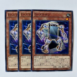 11132 D・スマホン ノーマル JP009