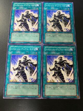 スペシャル・デュアル・サモン ノーマル JP053