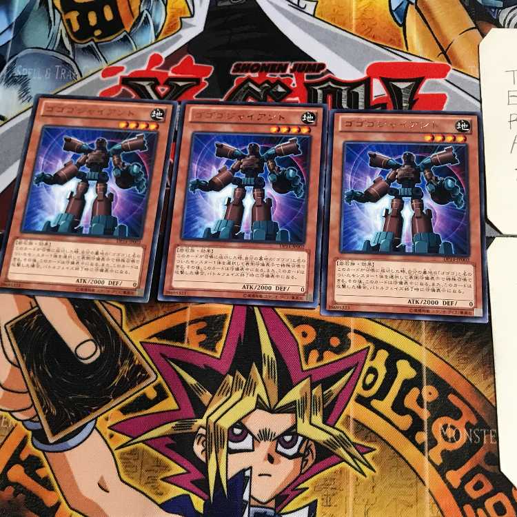 ゴゴゴジャイアント DP14 7 レア 3枚セット てら