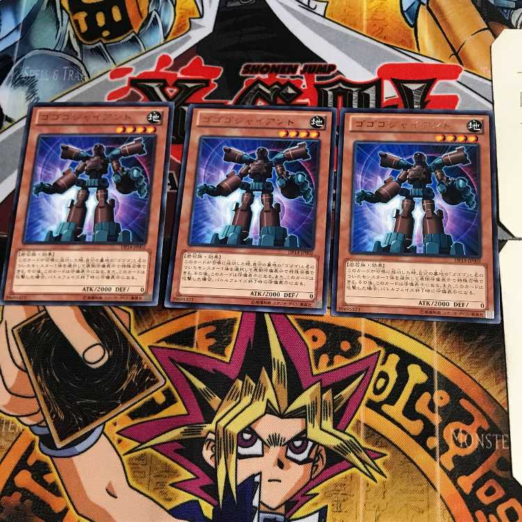 ゴゴゴジャイアント DP14 10 レア 3枚セット てら