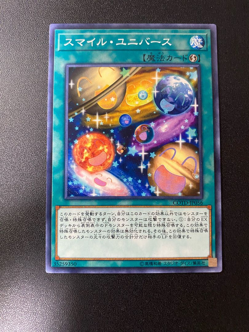 スマイル・ユニバース ノーマル JP056