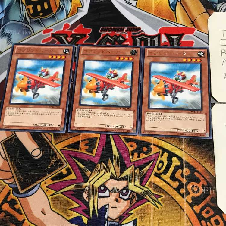 ゴブリンドバーグ DP12 6 レア 3枚セット てら