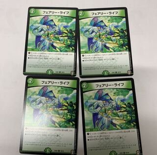 フェアリー・ライフ4枚セット