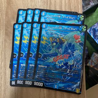 Manifesto II <spell.Star> 96/100