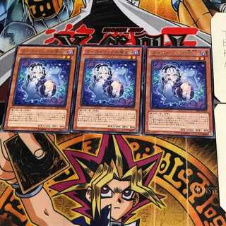 ゴーストリックの雪女 SHSP 1 レア 3枚セット てら