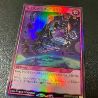 SR Listerous Crisis Flash Oblivion Yu-Gi-Oh Rush Duel