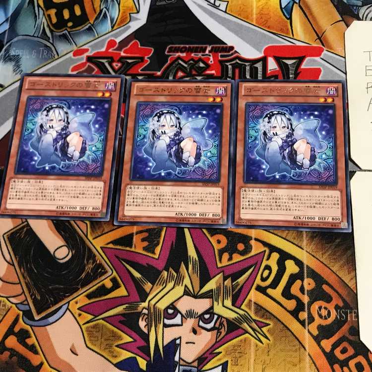 ゴーストリックの雪女 SHSP 6 レア 3枚セット てら