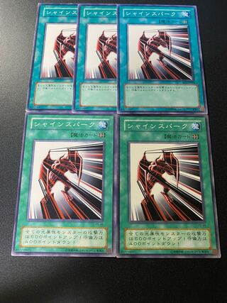 シャインスパーク ノーマル JP058