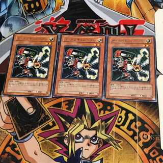 ザ・カリキュレーター PTDN 1 レア 3枚セット てら