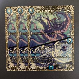 氷牙レオポル・ディーネ公｜エマージェンシー・タイフーン(黒トレジャー)