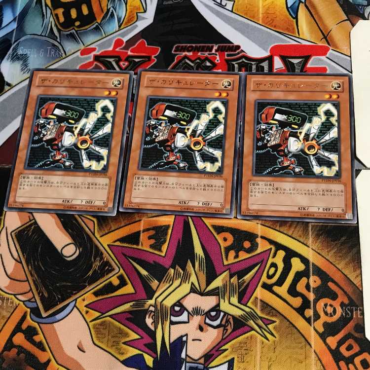 ザ・カリキュレーター PTDN 4 レア 3枚セット てら