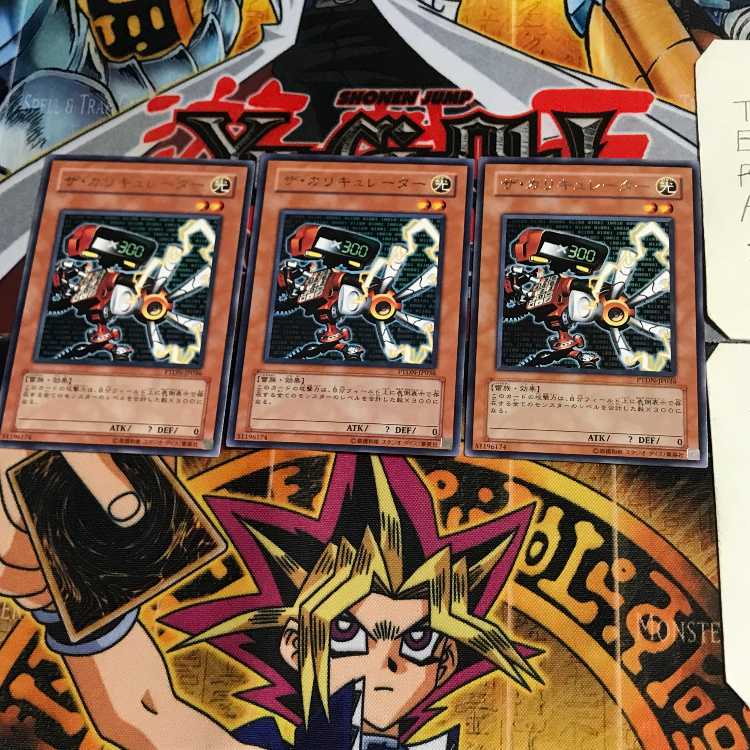 ザ・カリキュレーター PTDN 8 レア 3枚セット てら