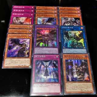 【16枚】堕天使デッキ　パーツ