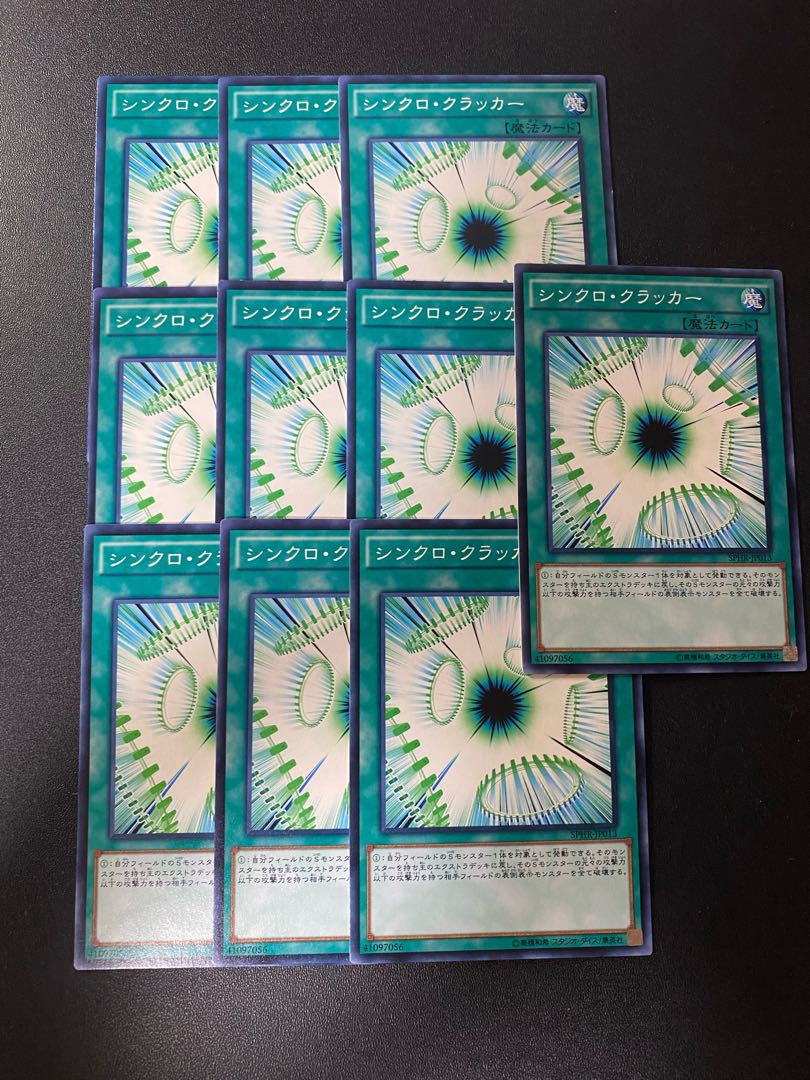 シンクロ・クラッカー ノーマル JP013