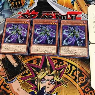 Cyberdark Claw DP18 7 Rare Set of 3 Tera.