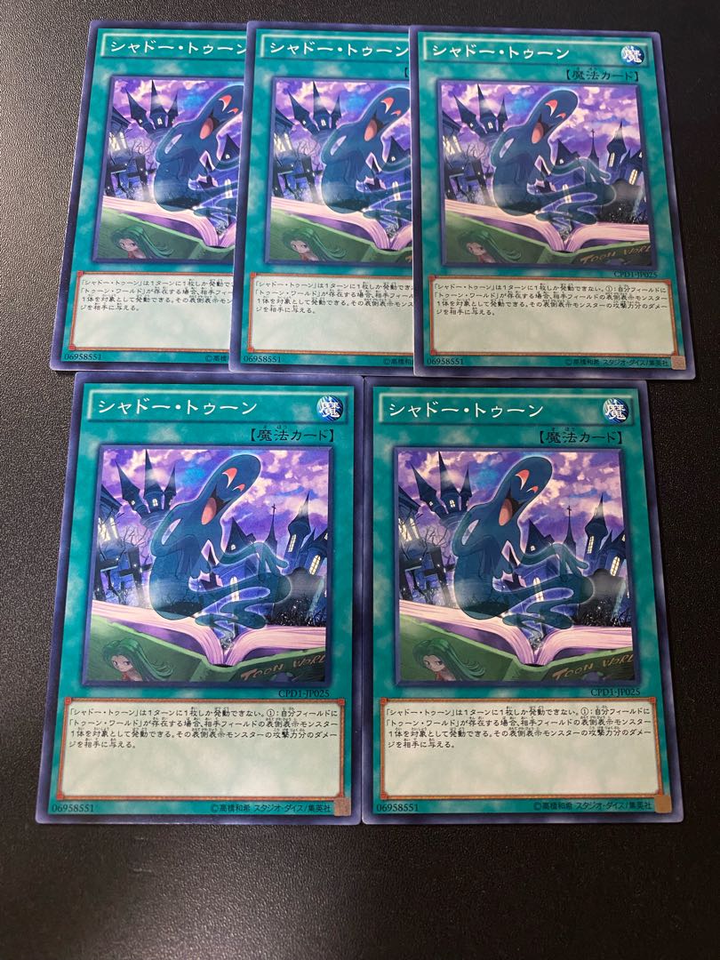 シャドー・トゥーン ノーマル JP025