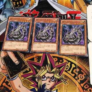 サイバー・ドラゴン 黒 SD26 7 レア 3枚セット てら