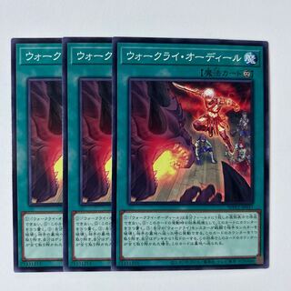 11138 War Rock Ordeal *435