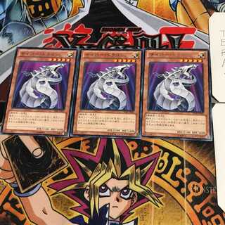 サイバー・ドラゴン 白 SD26 8 レア 3枚セット てら