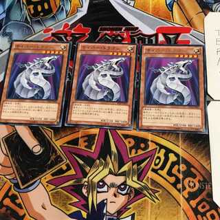 サイバー・ドラゴン 白 SD26 9 レア 3枚セット てら