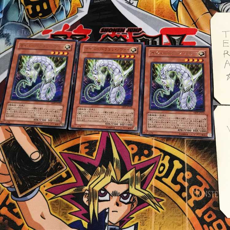 サイバー・ドラゴン・ツヴァイ ABPF 7 レア 3枚セット てら