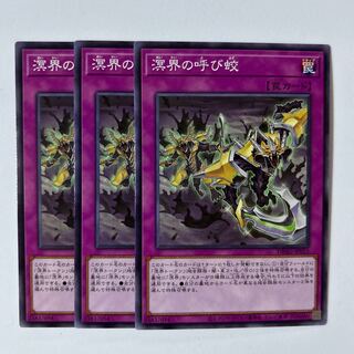 11140 溟界の呼び蛟 ノーマル JP013