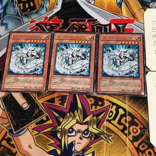サイバー・バリア・ドラゴン DP04 7 レア 3枚セット てら