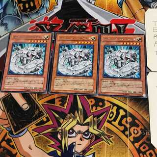 サイバー・バリア・ドラゴン DP04 8 レア 3枚セット てら