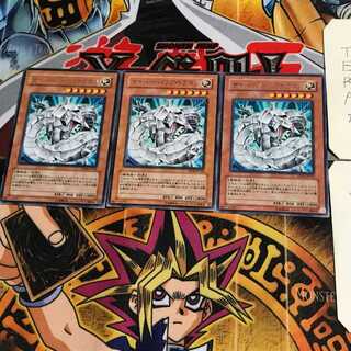 サイバー・バリア・ドラゴン EE04 3 レア 3枚セット てら