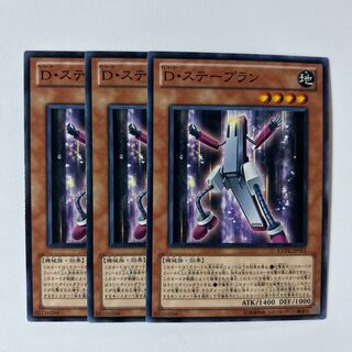 11141 D・ステープラン ノーマル JP011