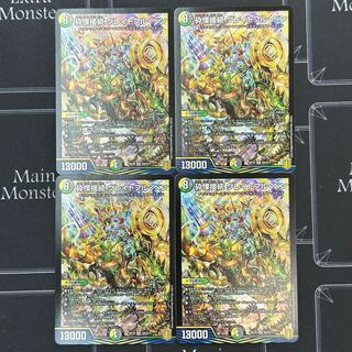 Grateful Ben SR, set of four [38-1020-01M5].