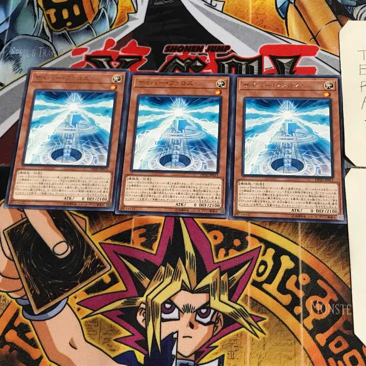 サイバー・ファロス DP20 6 レア 3枚セット てら