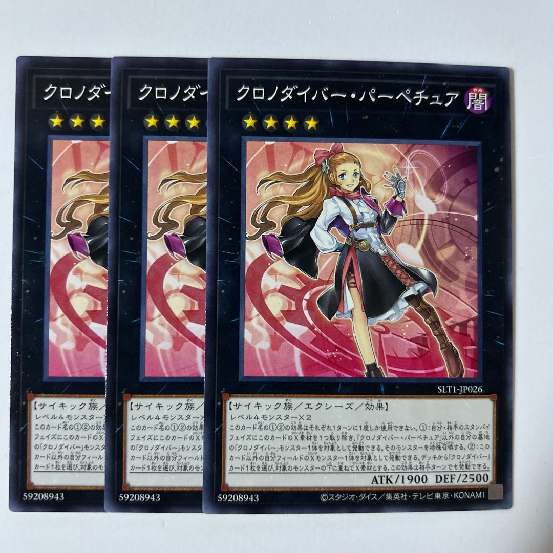 11142 Time Thief Perpetua *441