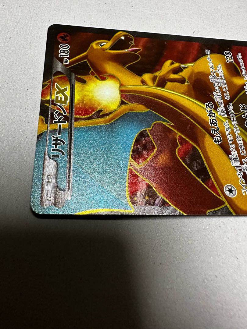 CharizardEX SR 081/080