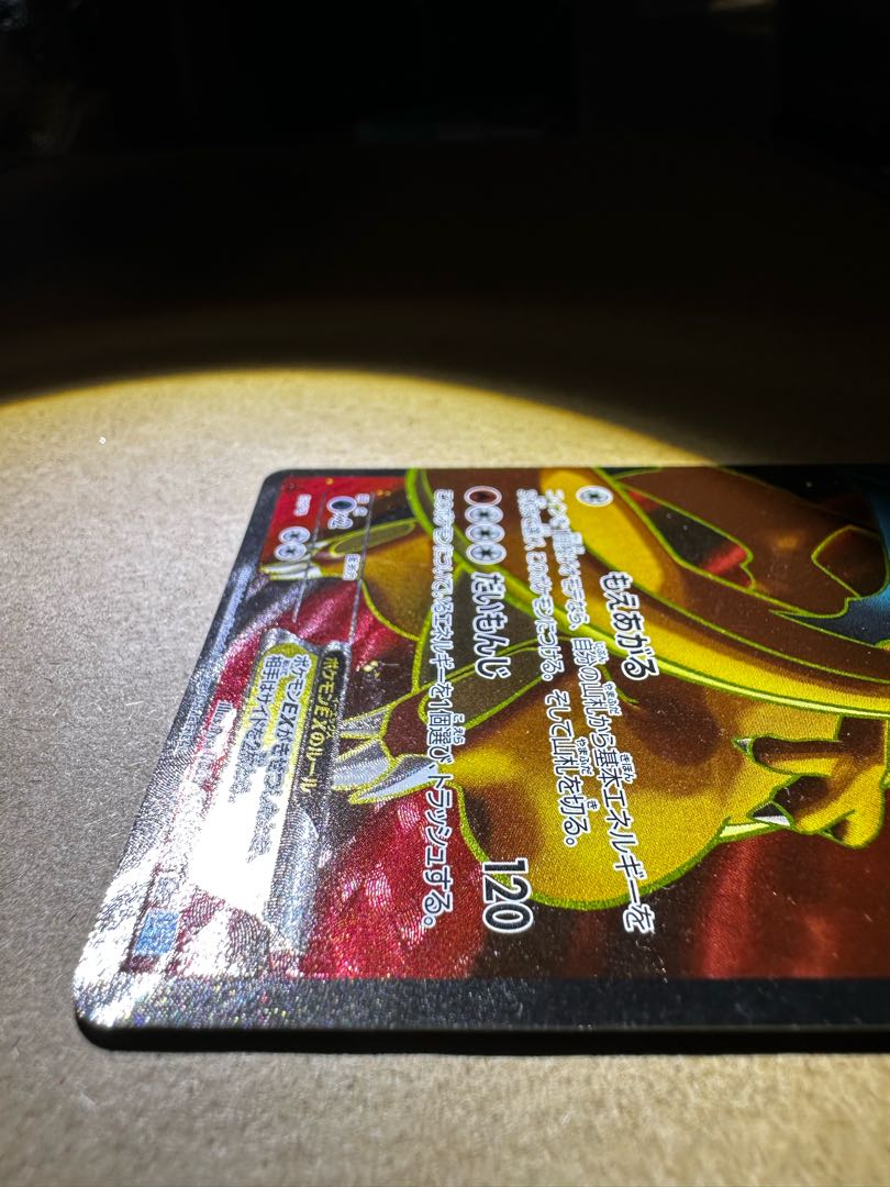 CharizardEX SR 081/080