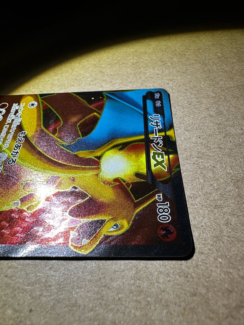 CharizardEX SR 081/080