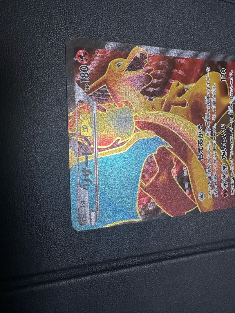 CharizardEX SR 081/080