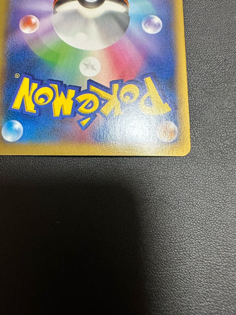 CharizardEX SR 081/080