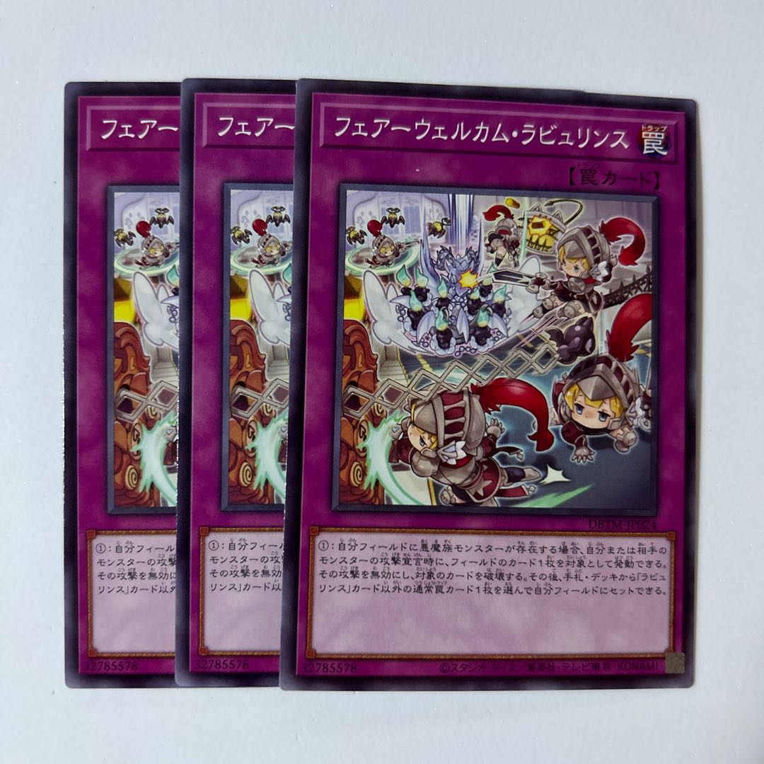 11143 Fair Welcome Labourince *442